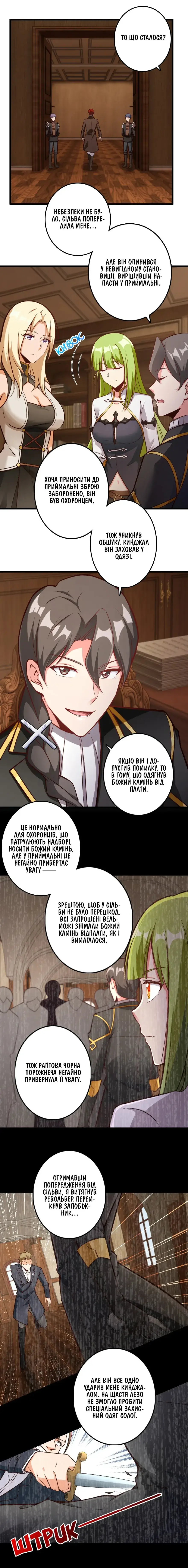 Сторінка 5