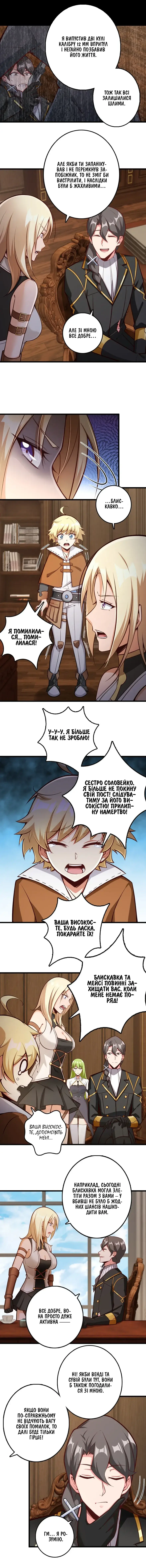 Сторінка 6