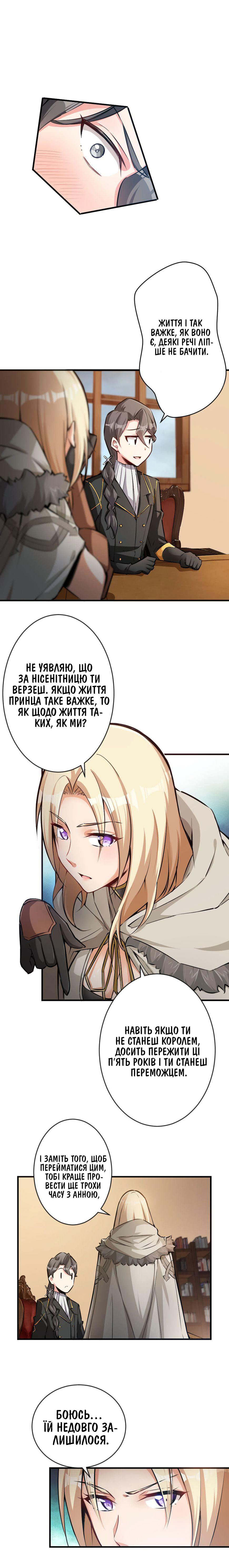 Сторінка 3