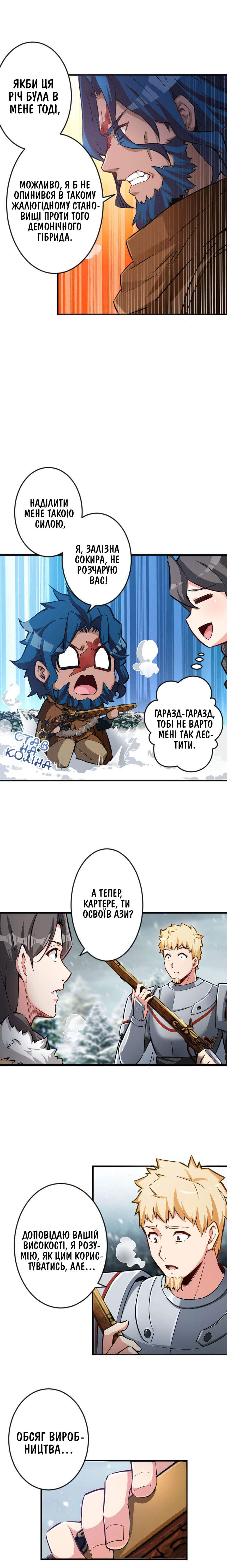 Сторінка 9