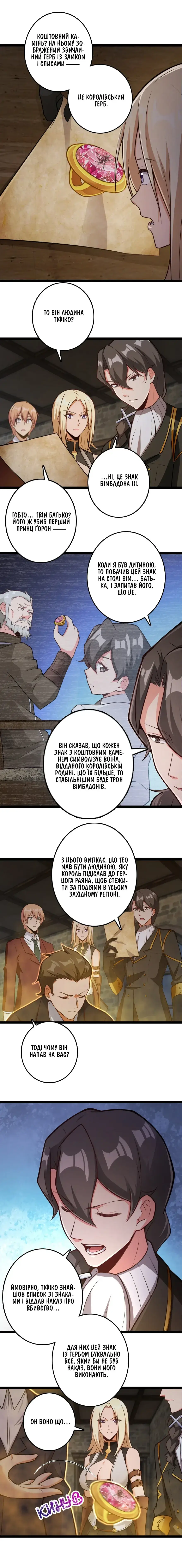 Сторінка 4