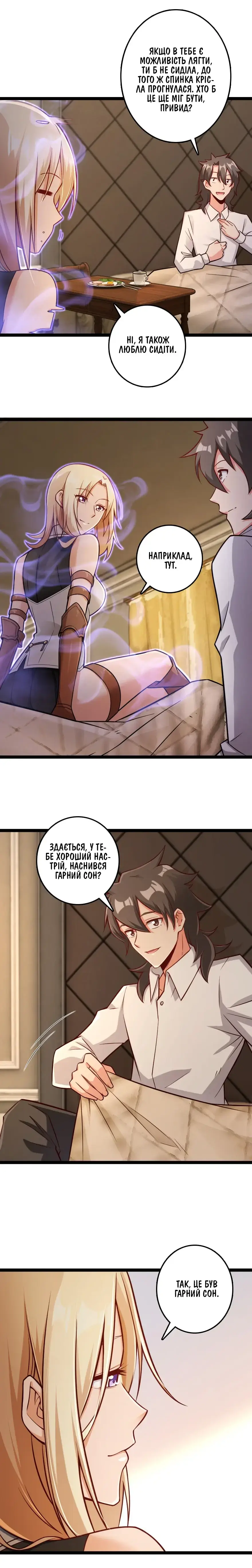 Сторінка 8