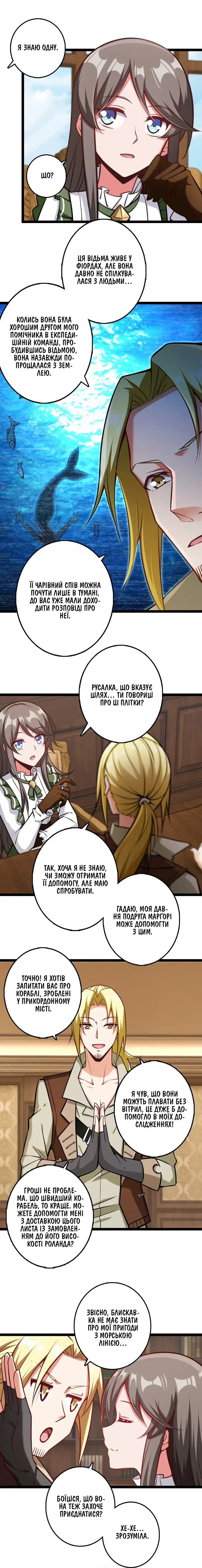 Сторінка 4