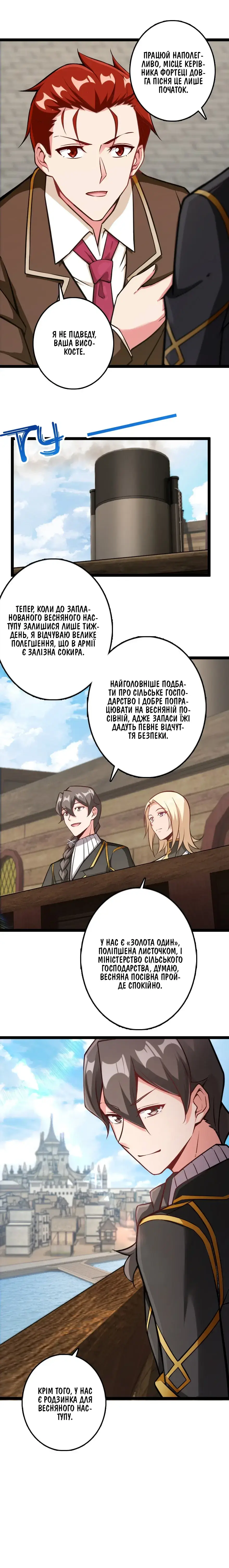 Сторінка 6