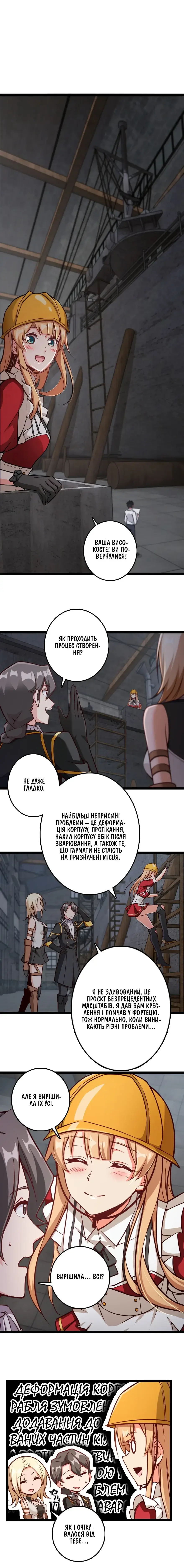 Сторінка 7