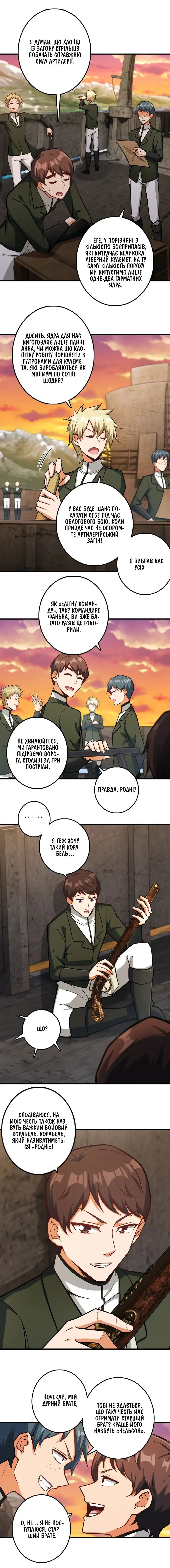 Сторінка 7