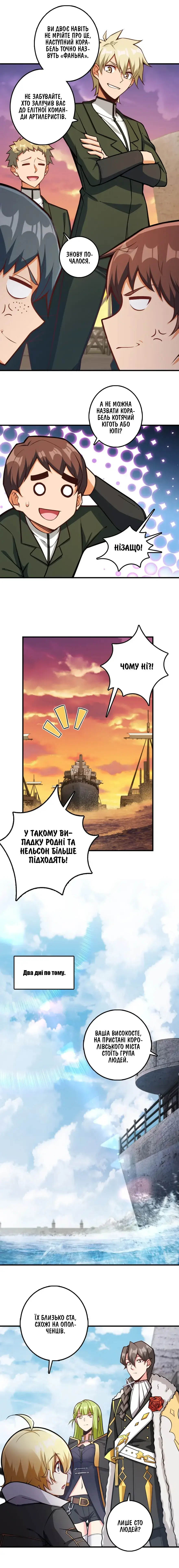 Сторінка 8