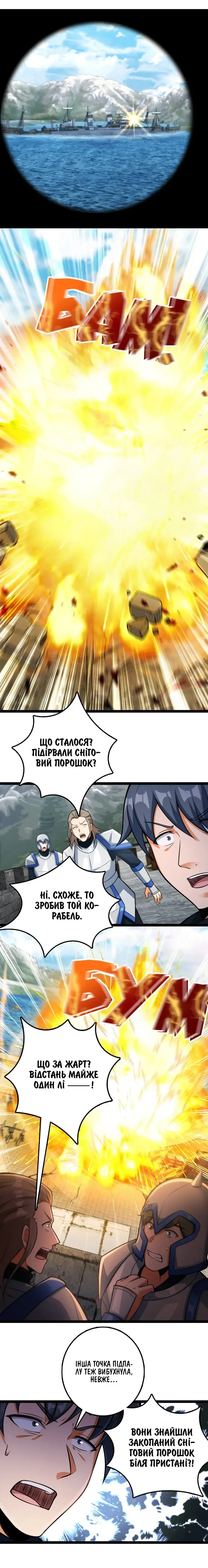 Сторінка 3