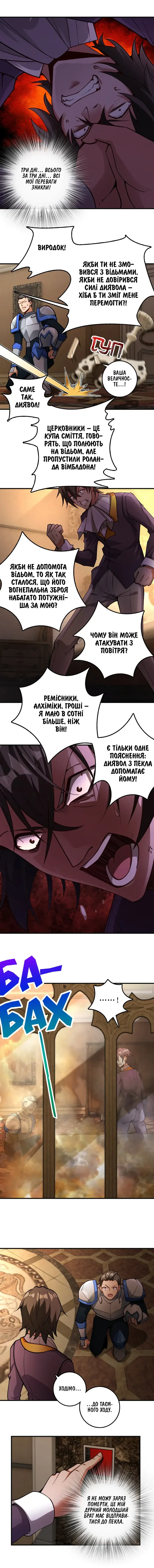 Сторінка 7