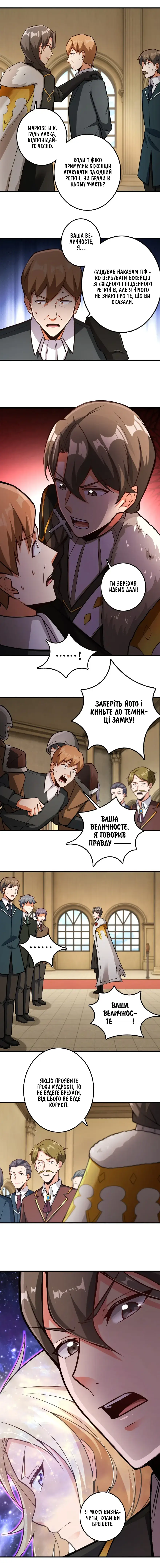 Сторінка 6