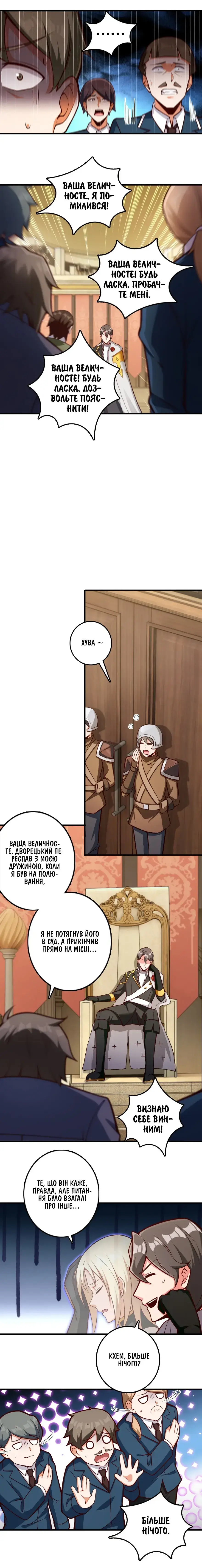 Сторінка 7