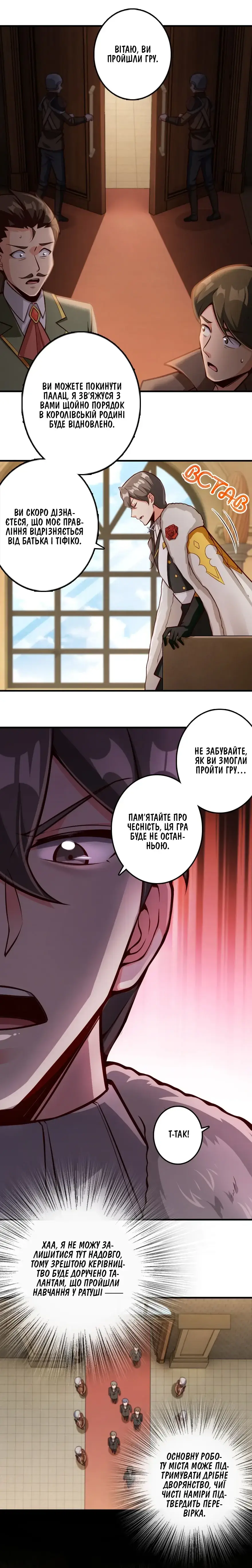 Сторінка 8