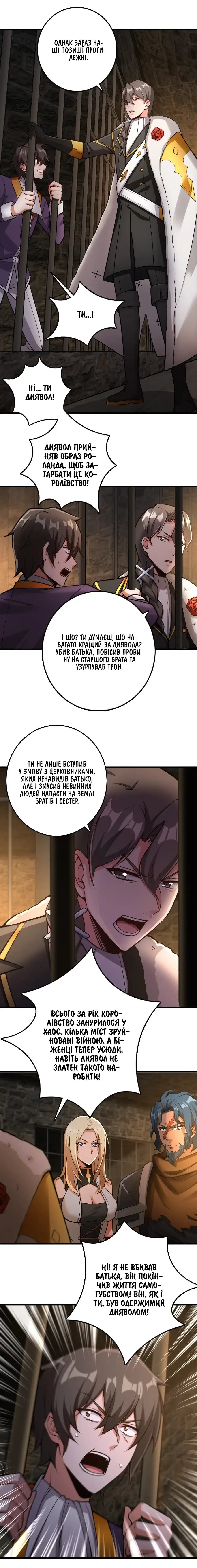 Сторінка 2