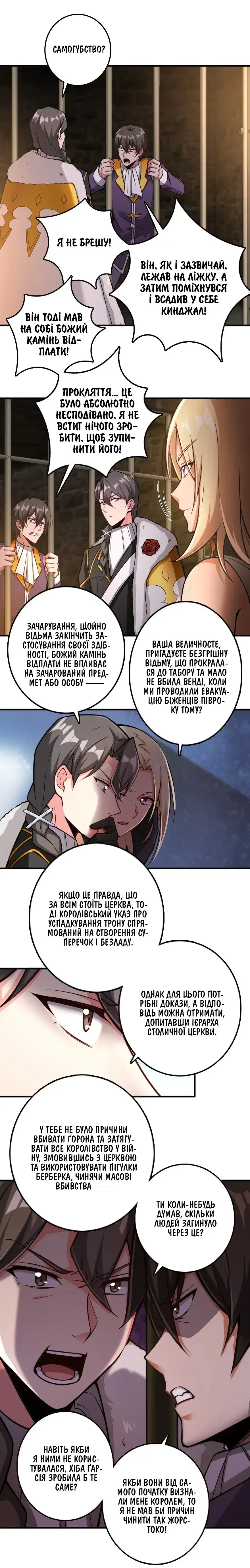Сторінка 3