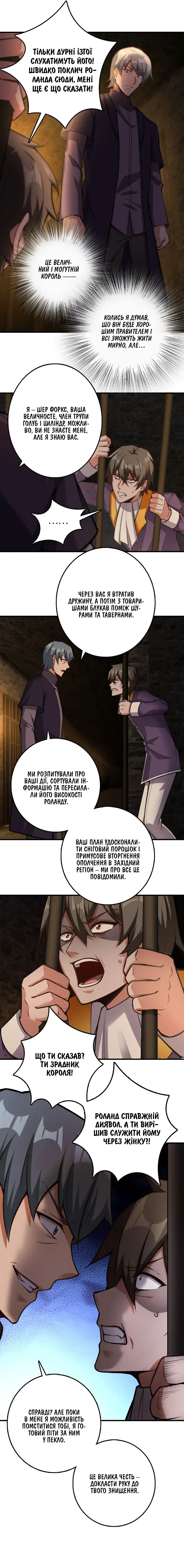 Сторінка 5