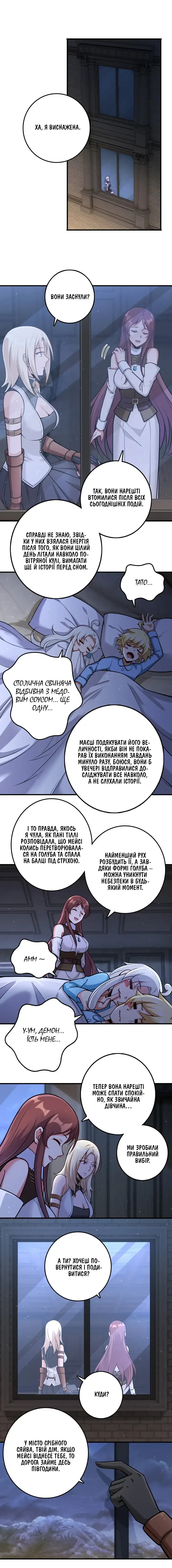 Сторінка 6