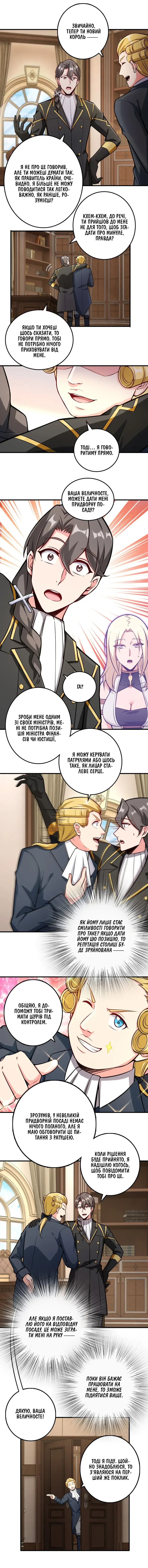 Сторінка 5