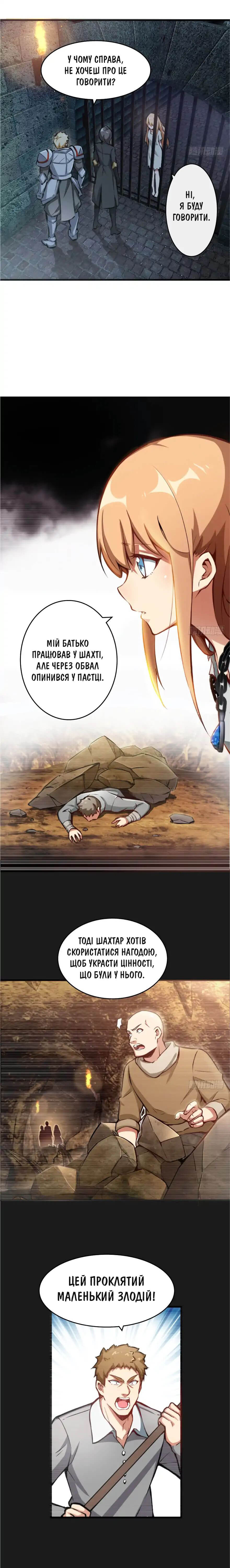 Сторінка 3