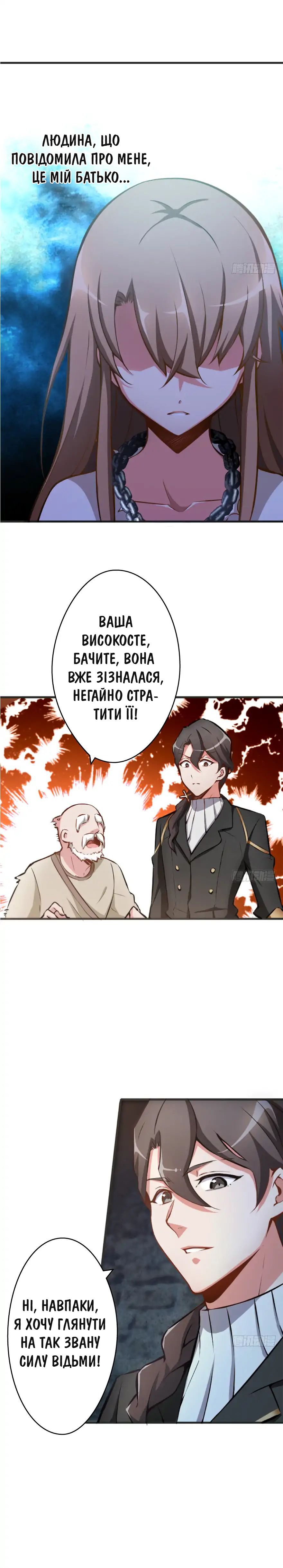 Сторінка 8