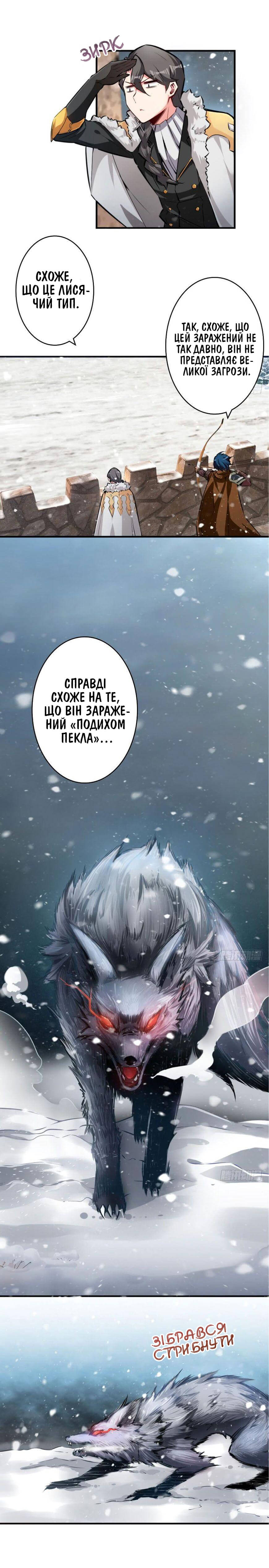 Сторінка 6