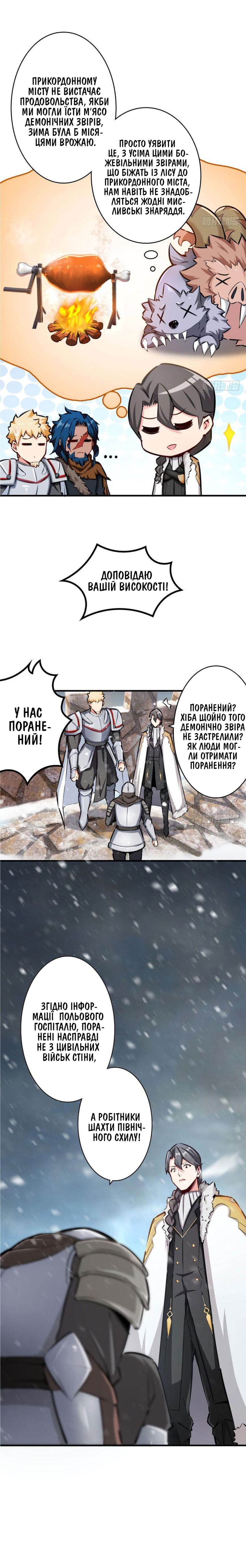 Сторінка 12