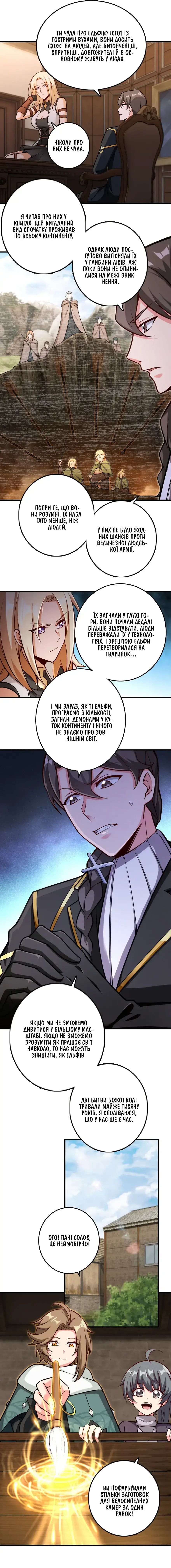 Сторінка 3