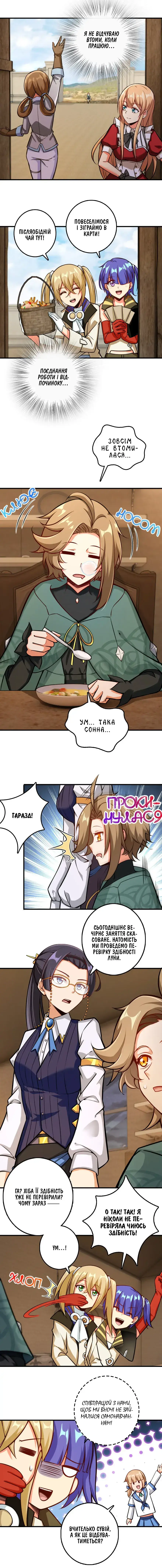 Сторінка 5