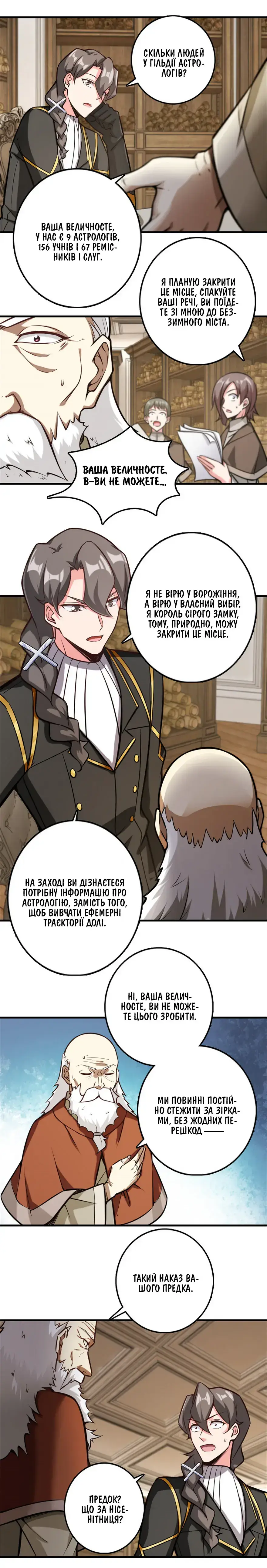 Сторінка 7