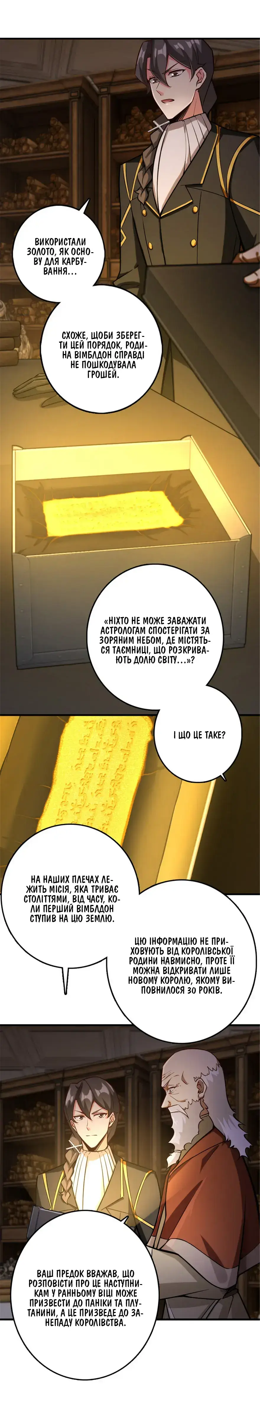 Сторінка 2