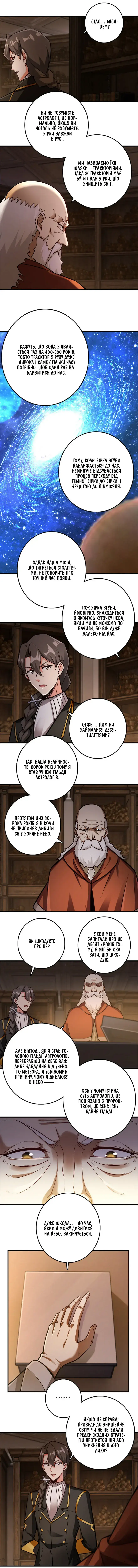 Сторінка 4