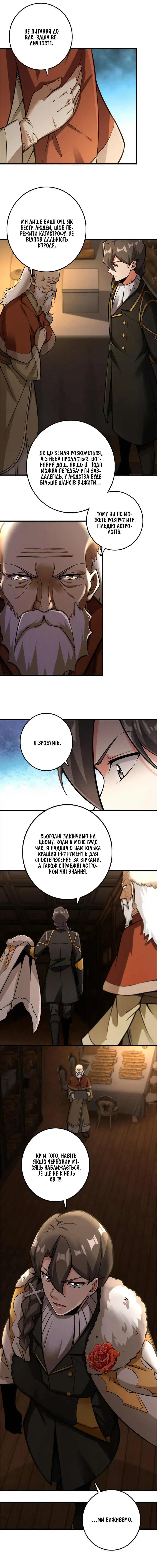 Сторінка 5