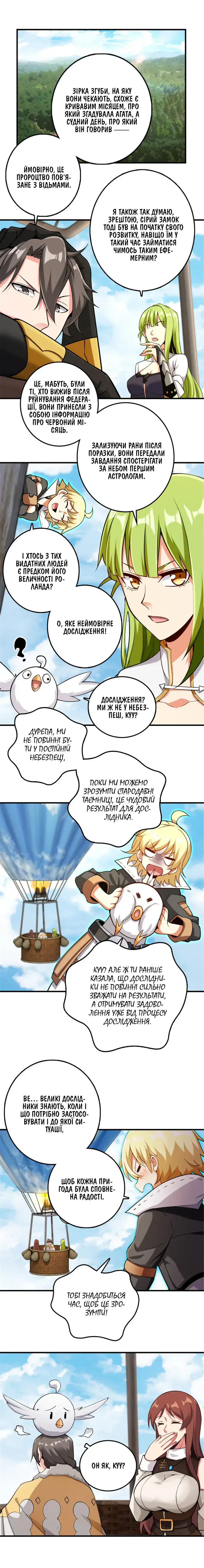 Сторінка 7