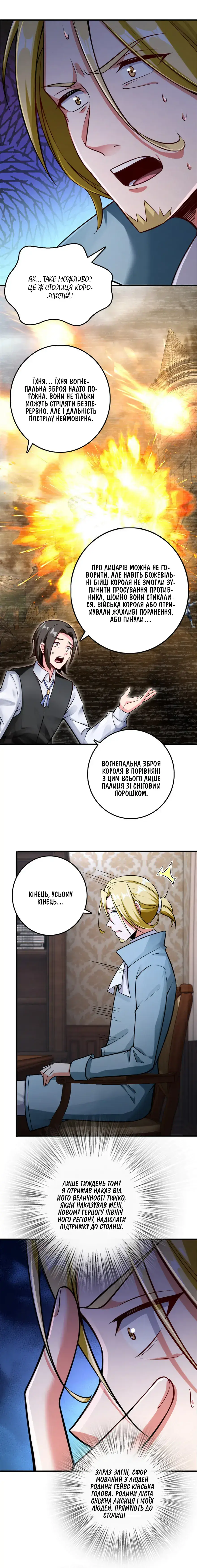 Сторінка 2