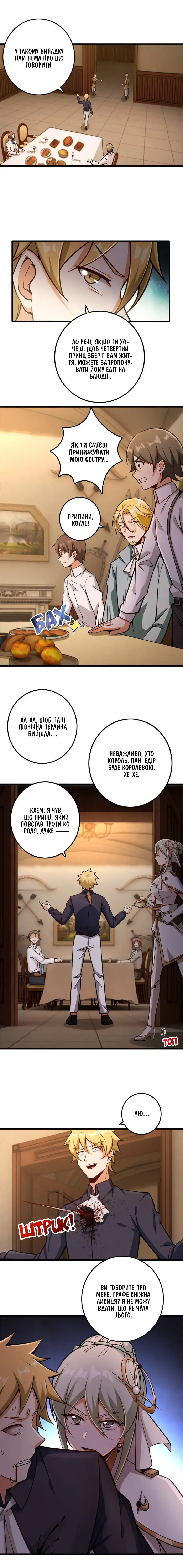 Сторінка 7