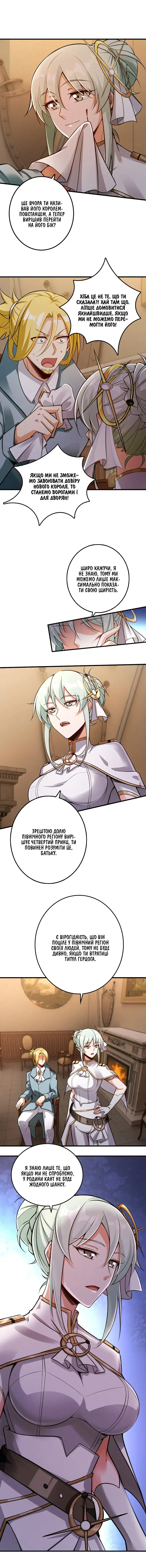 Сторінка 8
