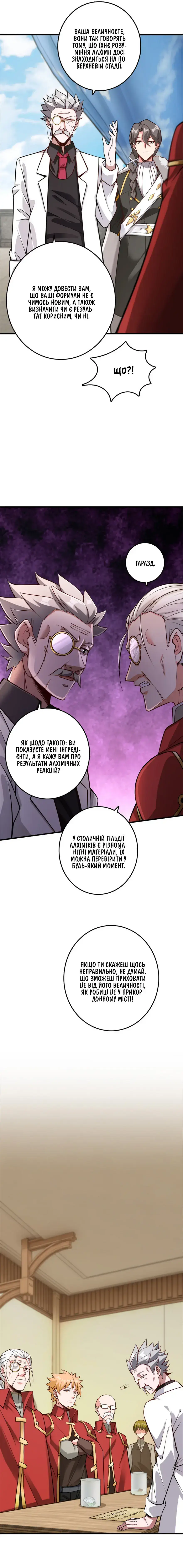 Сторінка 7