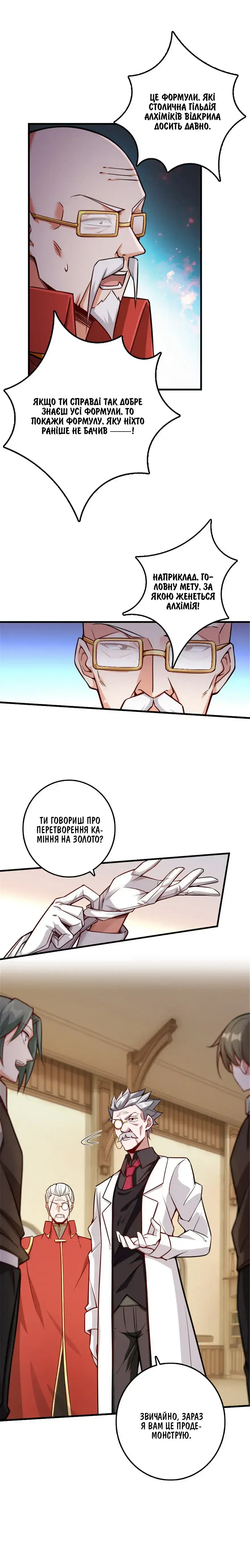 Сторінка 10