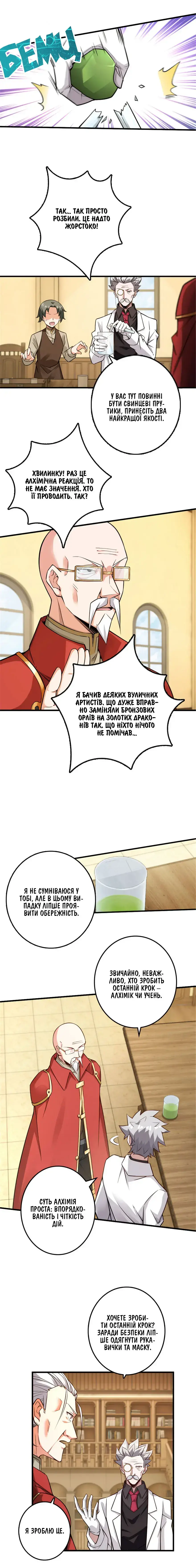 Сторінка 2