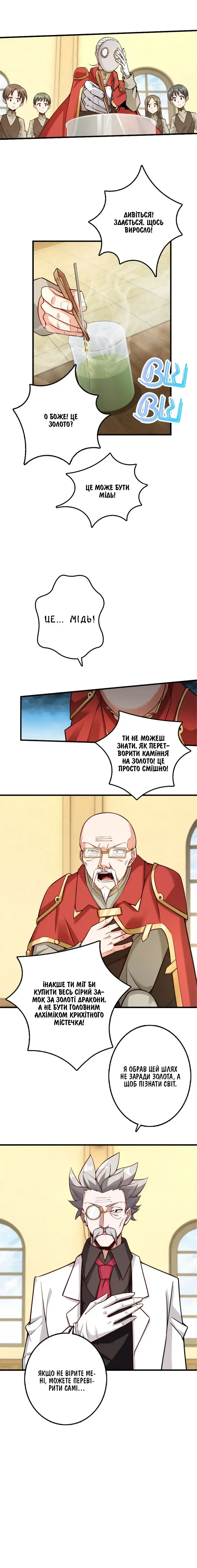 Сторінка 3