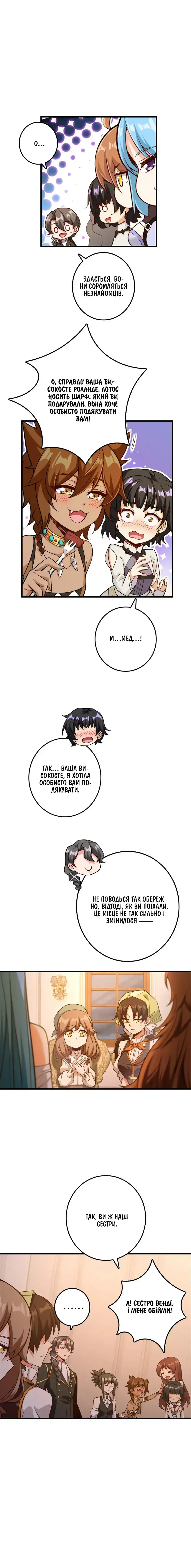 Сторінка 8