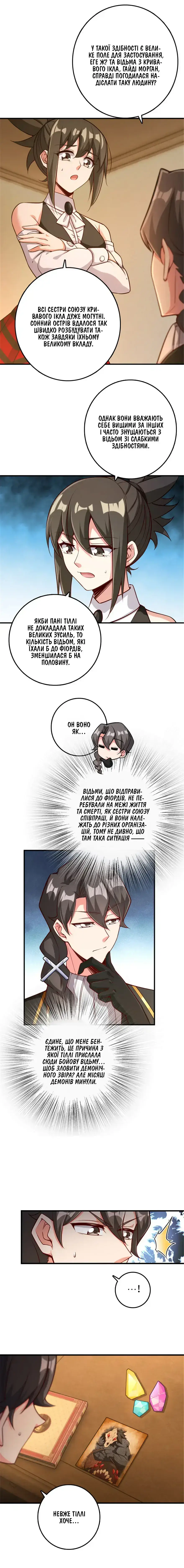 Сторінка 10