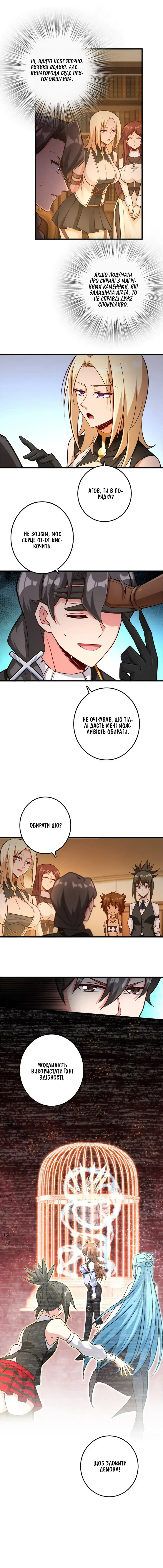Сторінка 11
