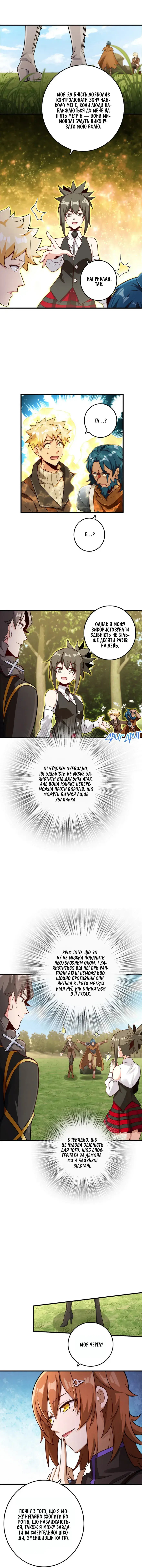 Сторінка 3