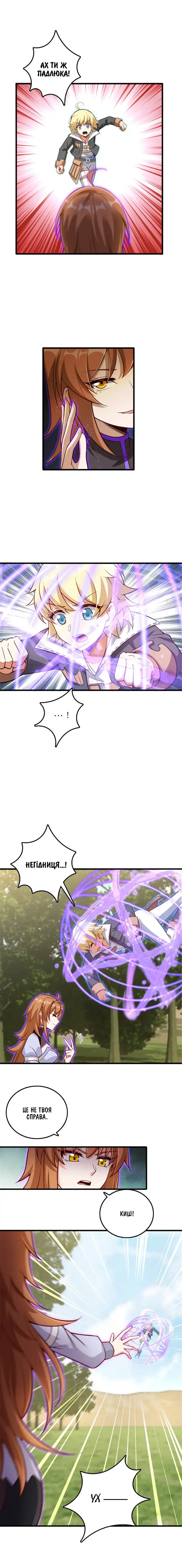 Сторінка 2