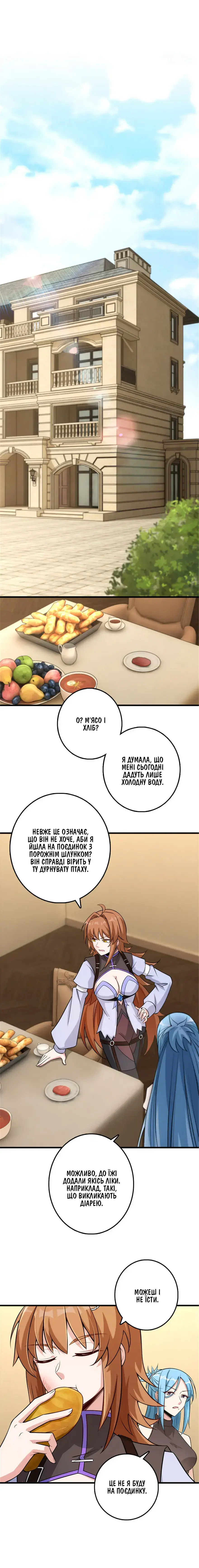 Сторінка 7