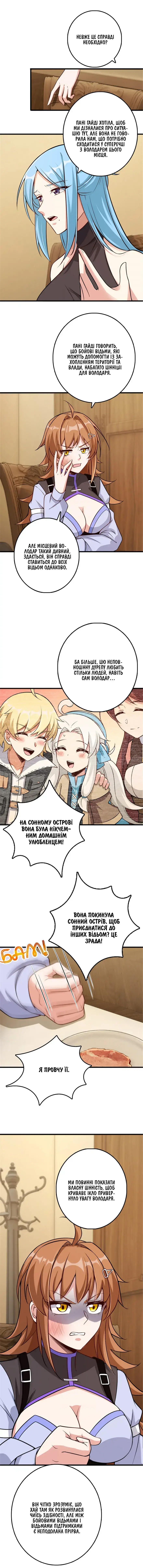 Сторінка 8