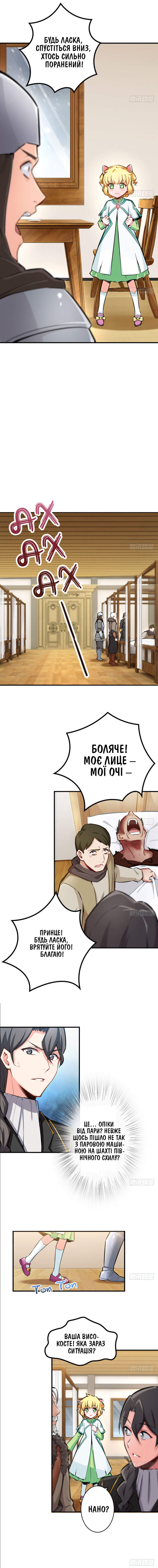 Сторінка 4