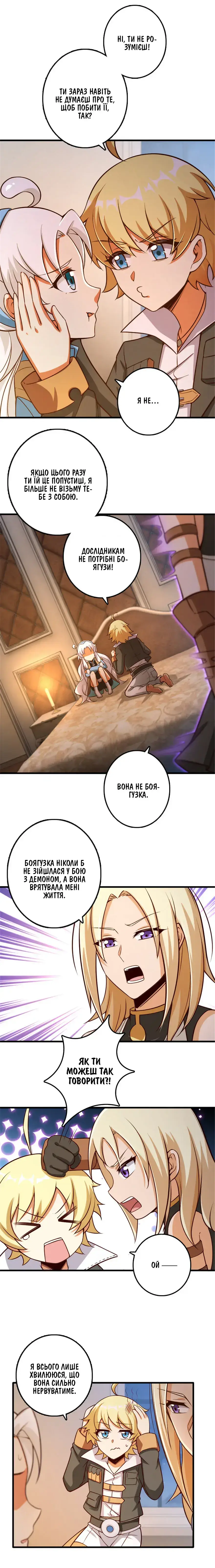 Сторінка 2