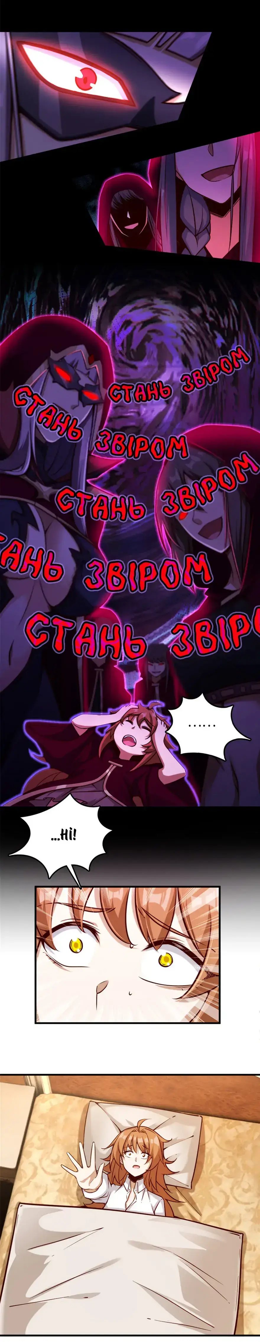 Сторінка 9