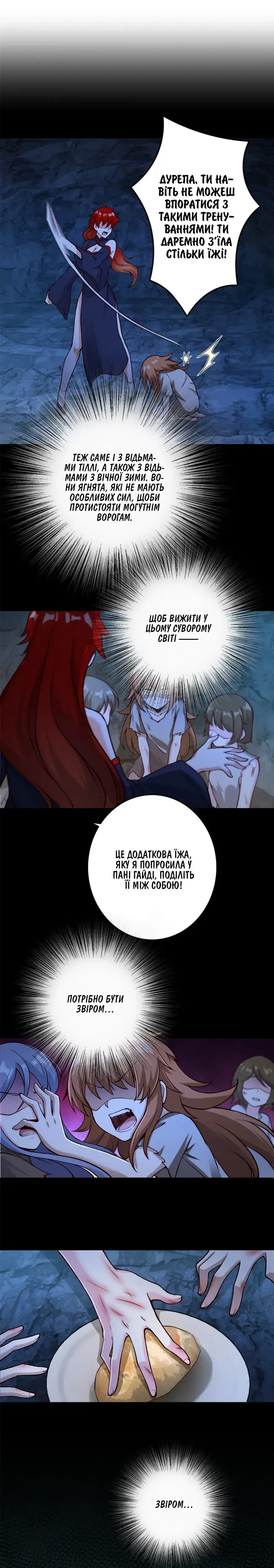 Сторінка 3
